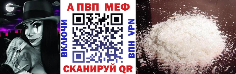 A-PVP крисы CK Тейково