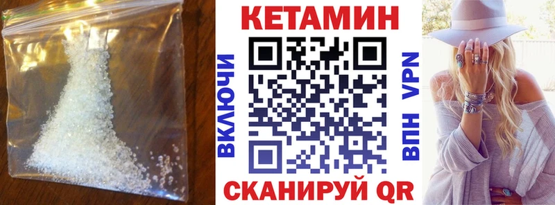 Кетамин VHQ  закладка  Тейково 