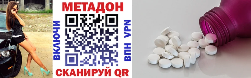 Метадон methadone цены Тейково